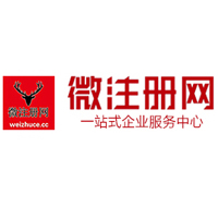 临朐微注册网-最新消息 工商注册提交虚假信息，股东和代理必须列入黑名单